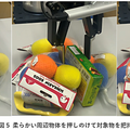 人間のように「見たモノを”崩しそう、つぶしそう”と想像する力」をAIが獲得　物体間に働く力を想起する能力　産総研