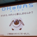 「ロボットパイオニアフォーラム008」参加レポート（後編）　 #robopf