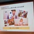 「ロボットパイオニアフォーラム008」参加レポート（後編）　 #robopf