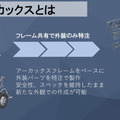 搭乗できる身長4.5mの変形ロボット「アーカックス」の特装型を開発へ　マクロス『バルキリー』等の河森正治監督がデザイン