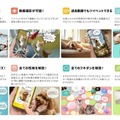 生成AI技術でペットの「キモチ」がのぞける!?愛するペットの個性をシェアして楽しめるアプリ「ツイペット」をリリース