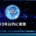 「SoftBank World 2023」孫正義氏の特別講演「AGIは10年以内に登場する」生成AI、MMMを賞賛し、日本企業や若者を鼓舞