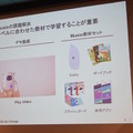 「ロボットパイオニアフォーラム008」参加レポート（後編）　 #robopf