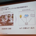 「ロボットパイオニアフォーラム008」参加レポート（後編）　 #robopf