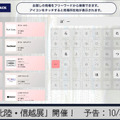 東武百貨店オリジナルアバターが案内　自動応対と遠隔からの有人応対のハイブリットタッチパネルが池袋本店に登場