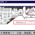 東武百貨店オリジナルアバターが案内　自動応対と遠隔からの有人応対のハイブリットタッチパネルが池袋本店に登場