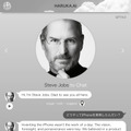 故スティーブ・ジョブズ氏の声を忠実に再現した対話AI「HARUKA.AI」命日の10月5日に追悼の意を表しリリース