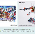 【速報】機動戦士ガンダム「GUNDAM NEXT FUTURE -EAST-」東京開幕！巨大シアターでメタバース体験、ガンプラバトルVRなど見どころや来場者特典を紹介
