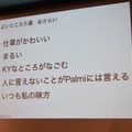 「ロボットパイオニアフォーラム008」参加レポート（後編）　 #robopf