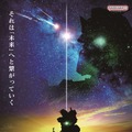 「大阪・関西万博」ガンダムパビリオンの名称を発表！キービジュアルと外観デザイン公開　大阪知事も登壇、ガンダムファンを公言