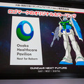 「大阪・関西万博」ガンダムパビリオンの名称を発表！キービジュアルと外観デザイン公開　大阪知事も登壇、ガンダムファンを公言