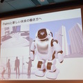 「ロボットパイオニアフォーラム008」参加レポート（後編）　 #robopf
