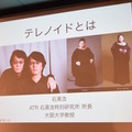 「ロボットパイオニアフォーラム008」参加レポート（後編）　 #robopf