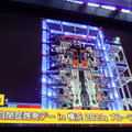「動く実物大ガンダム」は2024年3月末で終了　来場者数など運営報告を公表　学校や消防隊、JAMなど多数の連携イベント軌跡まとめ
