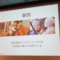 「ロボットパイオニアフォーラム008」参加レポート（後編）　 #robopf