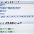 【速報:日本初】セコム 自動で巡回監視飛行し、侵入者を追尾する新型「AIセキュリティドローン」を発表　デモを公開