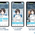 スマホアプリ「SELF」の人気AIキャラクター“古瀬あい”がChatGPTと連携　より自由度の高い会話が可能に！