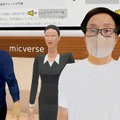 スマホ1分で簡単スキャン「本人そっくりアバター」でマーク・パンサー(globe)のDJイベントにミックナイン・メタバースで参加