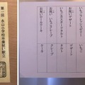 テレプレゼンスロボットで給食室を模擬探検！取手市が子どもたちの食への関心を高めるICT×食育授業を実施　