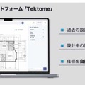 「第4回 AI・人工知能EXPO 秋」10月25日から幕張メッセで開催　生成AIやChatGPT活用を多数展示、量子やブロックチェーンも