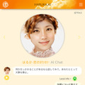 GPTベースのAI音声観光ガイド「HARUKA.AI」をリリース　ユーザー好みのキャラクターを選択して旅のバディに