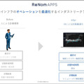 鉄道の輸送計画業務をAIとシミュレーション、デジタルツインで最適化する「ReNom Railway」開発を発表　グリッド