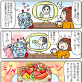 【連載マンガ ロボクン vol.256】AI＝にせもの！？