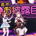 【動画あり】ぶいごま(V後藤真希)がバーチャル渋谷に降臨、3D姿を初公開  「LOVEマシーン」をVTuber姿で初披露