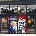 ダイバーシティ東京で「GUNDAM Christmas」を開催 「ハロ」で飾られた約6ｍの巨大クリスマスツリーが登場　ガンダムくじも