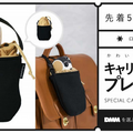 robohon_carry