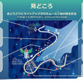 ムーミン屋敷にプロジェクションマッピング、オーロラ出現！冬花火にSound AR　冬のムーミンバレーパークは見どころ満載