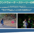 ムーミン屋敷にプロジェクションマッピング、オーロラ出現！冬花火にSound AR　冬のムーミンバレーパークは見どころ満載