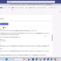 アクセンチュア「生成AIを活用した経営術・仕事術／最新動向」 Microsoft 365の生成AI機能「Copilot」の社内での活用法を公開
