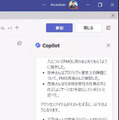 アクセンチュア「生成AIを活用した経営術・仕事術／最新動向」 Microsoft 365の生成AI機能「Copilot」の社内での活用法を公開