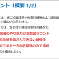 【世界初】NTT、量子技術でも解けない暗号プロトコルを構成する基盤技術を発表　コミットメントと一方向性関数の新手法