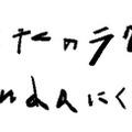 ホンダがα～Z 世代に向けに誰かのために動かしたいもののアイデアが描かれた「ラクガキ」を「Roblox」で募集
