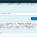 ソフトバンク　自動運転車内に生成AIを活用、車内コンシェルジュAIにできること　実証実験と研究の詳細を公開