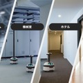 NTT西日本グループとugoがビル管理業務のスマート化をめざす実証実験　異なる機能のロボットによるデータ連携と協調を検証