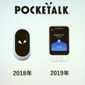 「ポケトーク for BUSINESS 同時通訳」にウェブブラウザ版が登場！ブラウザ起動してハンズフリーで音声と字幕で通訳