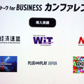 「ポケトーク for BUSINESS 同時通訳」にウェブブラウザ版が登場！ブラウザ起動してハンズフリーで音声と字幕で通訳