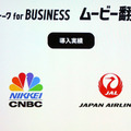 「ポケトーク for BUSINESS 同時通訳」にウェブブラウザ版が登場！ブラウザ起動してハンズフリーで音声と字幕で通訳