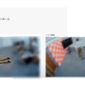 サンシャインシティ 行動認識AIを活用した警備システム「アジラ」の実証実験　警備員の業務効率化と省人化に期待