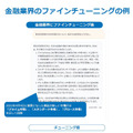 NTTの生成AI大規模言語モデル(LLM)「tsuzumi」驚きのデモ徹底公開！ パワポの図表や写真、人物像まで理解するマルチモーダルLLMの実際