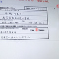 NTTの生成AI大規模言語モデル(LLM)「tsuzumi」驚きのデモ徹底公開！ パワポの図表や写真、人物像まで理解するマルチモーダルLLMの実際