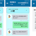介護人材不足の解消に向けロボホンと対話AIシステム「MICSUS」で介護実証を実施　KDDI、シャープ、日本総研、やさしい手