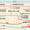 秋田県大館市が自動運転モビリティの実証実験　WILLERとティアフォーが参画　ドライバー不足や利用者減少対策、街の活性化に