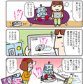 【連載マンガ ロボクン vol.257】水ぶきロボットナノダ