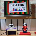 【AI大喜利】ニコニコ超会議2016の「ロボット大機利」を見てきました【解説あり】
