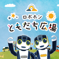 「ロボホン」のオーナー同士が交流できるコミュニティサイト「ロボホンともだち広場」をシャープが公式にオープン