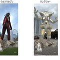 ウルトラセブンAR「星と少女」東京ドームシティで11/25・26に限定公開「TSUBURAYA CONVENTION 2023」に「XR City」出展